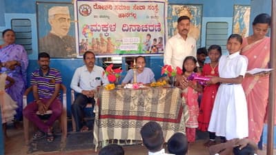 Children's Day