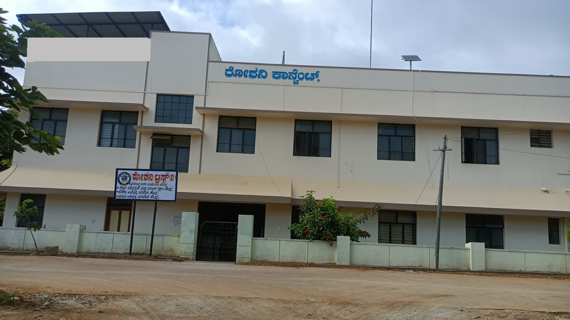 ROSHNI, HANGAL